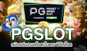 มาริ โอ้ สล็อต pg